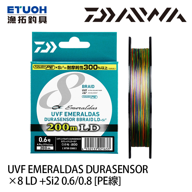 DAIWA UVF EMERALDAS DURA SENSOR X8 LD +Si2 #0.6 - #0.8 [PE線